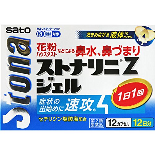 amazon.co.jp/佐藤製薬-【第2類医薬品】ストナリニ-Zジェル-12カプセル-