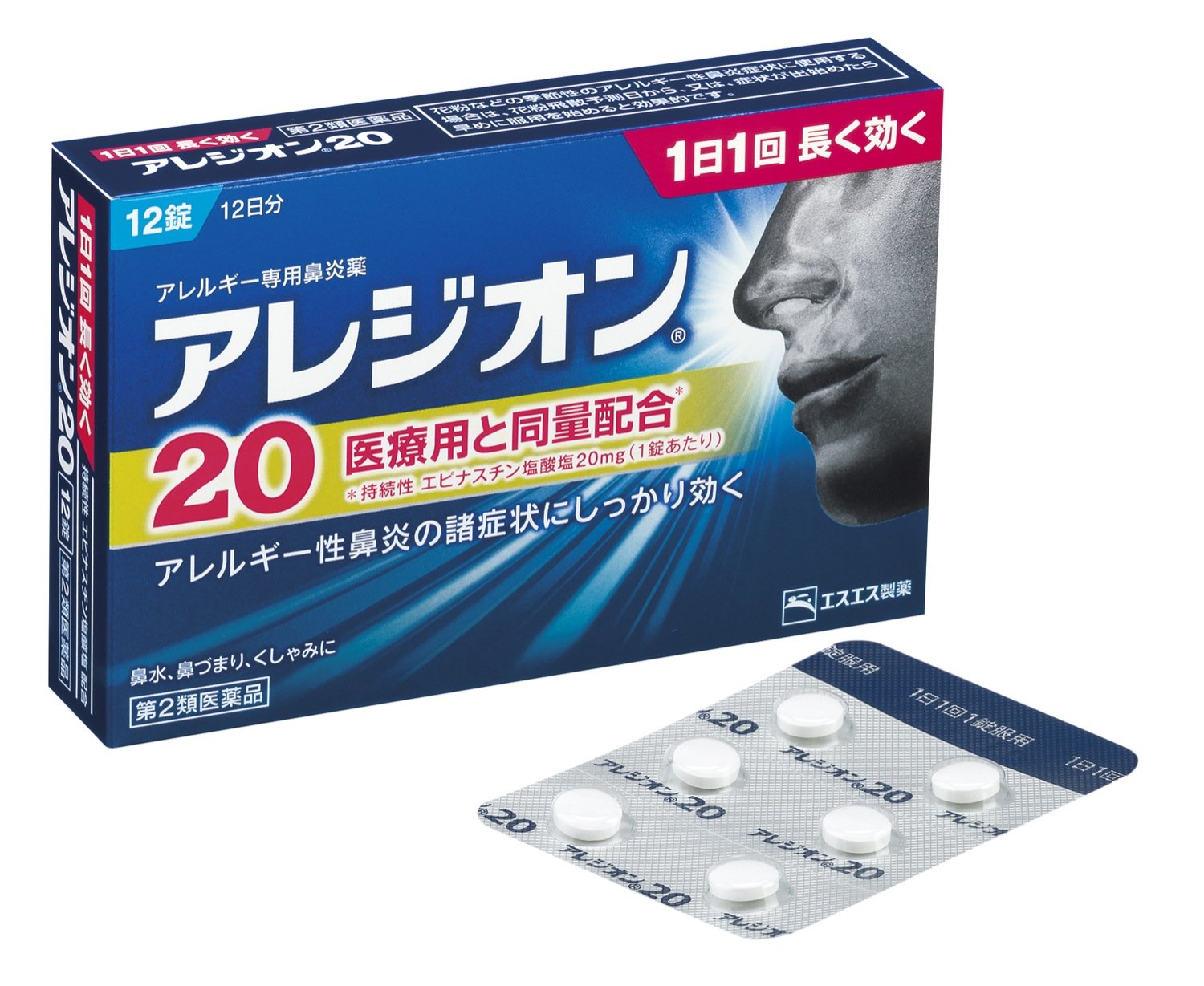 amazon.co.jp/アレジオン-【第2類医薬品】アレジオン20-12錠-